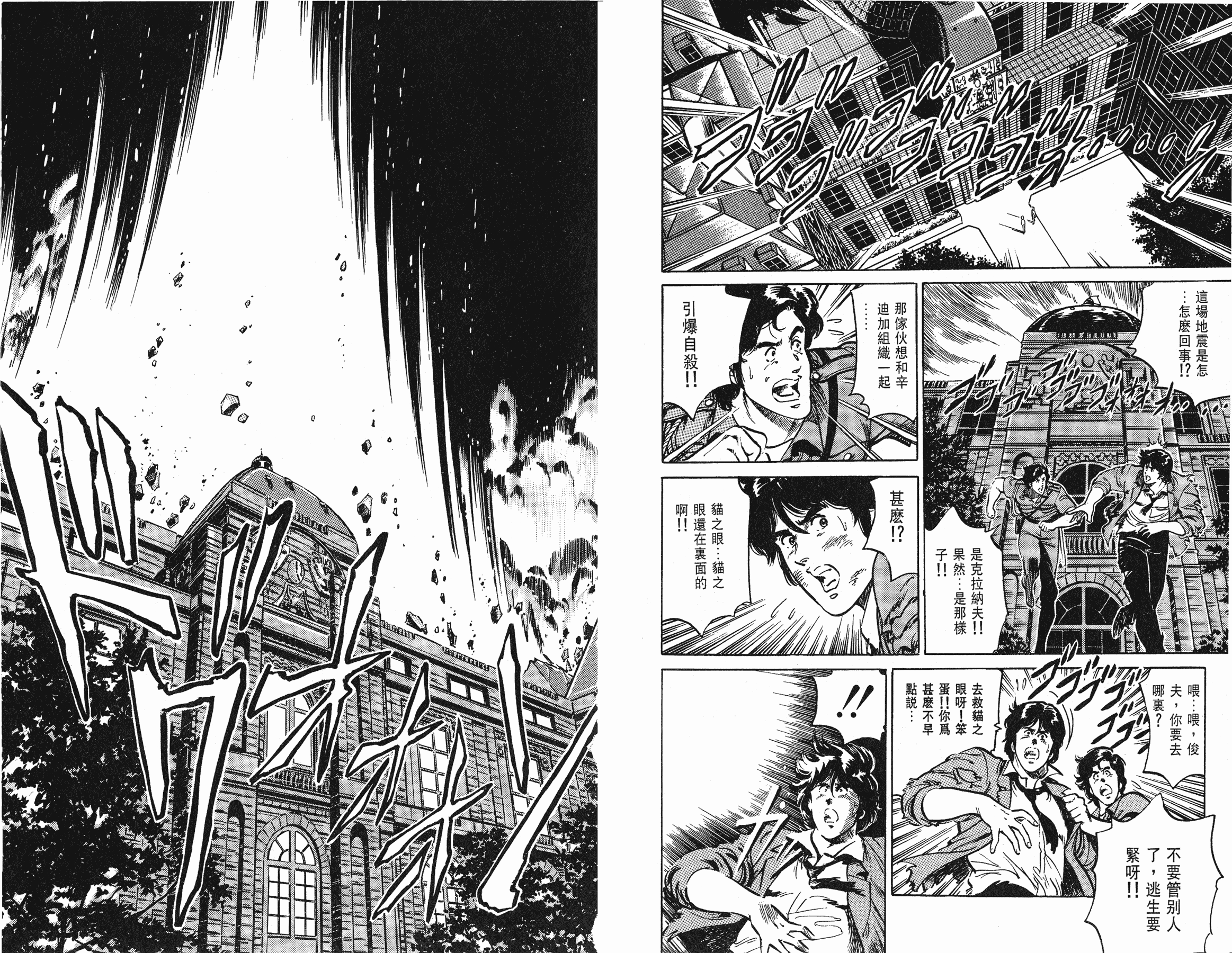 [貓之眼CAT'S.EYE][北條司][玉皇朝][C.C]Vol.1858